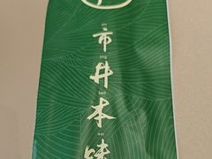 -朝馆·市井本味菜