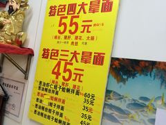 -明呈黄鱼面馆(斜土路店)