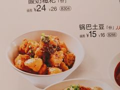 -眉州小吃(石景山店)