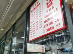 -王记老幺肥肠粉