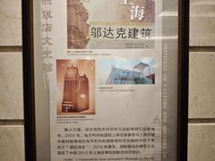 -上海国际饭店