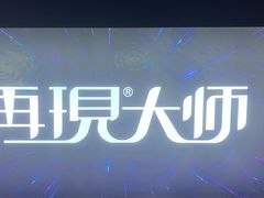 -成都梵高星空艺术馆(春熙路旗舰店)