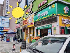 门面-PAGODA百果园(深圳天琴阁店)