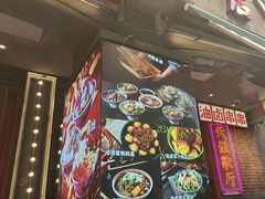 -钢管厂歆瑞源油卤串串香(春熙路太古里店)