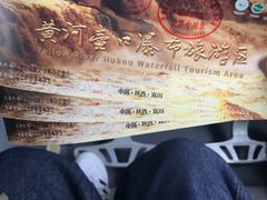 -陕西黄河壶口瀑布旅游区
