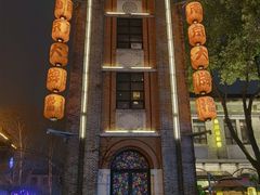 -1912街区