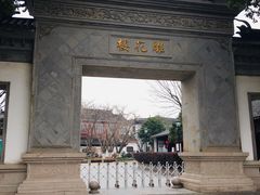 -东山雕花楼