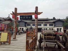 -渭南桃花源民俗文化园