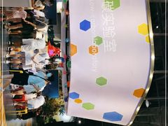 -中国杭州低碳科技馆