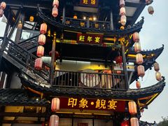 -印象鲵宴·张家界地标美食名片(溪布街店)