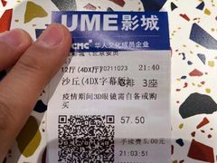 -UME影城(安贞DTS:X店)