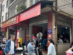 -丁记面馆(凤凰店)
