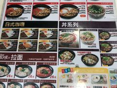 -食其家·牛丼咖喱(文三路店)