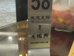 -鸿瑞興面馆(梅岭店)