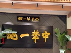 -全聚德(常州店)