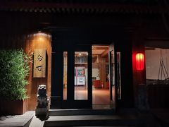 -国子监街18