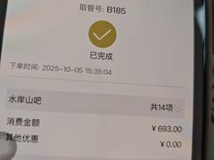 -北京水岸山吧度假村(雁栖镇店)