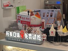 -野人先生现做冰淇淋(北京顺义祥云小镇店)