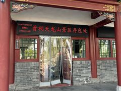 -晋祠公园