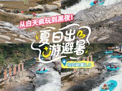 -龙井峡漂流