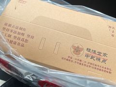 -老香港祖味世家蛋糕(金街美地店)