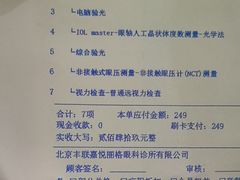 -嘉悦丽格眼科(丰联广场店)