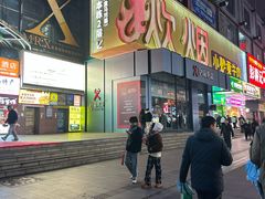 -黄兴南路步行商业街