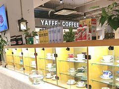 -YAFEE雅菲·粤菜·湘菜·融合菜(魏公村店)
