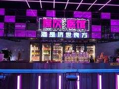 -燥次·烧烤酒场(万象城店)