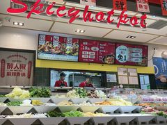 -醉人椒麻辣香锅(上地华联店)