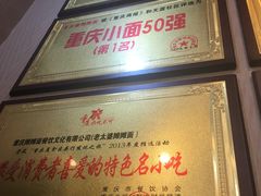 -秦云老太婆摊摊面(磁器口店)