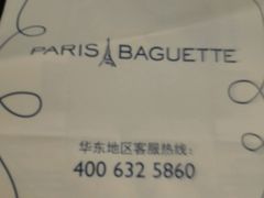 android_upload_pic-巴黎贝甜(大宁国际商业广场店)