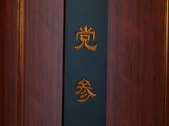 -裕和堂中医推拿艾灸(太古汇臻品店)