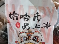 -上海哈尔滨食品厂(淮海中路店)