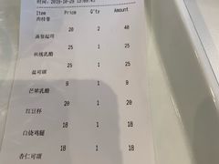 账单-dotcom coffee古点咖啡(致真大厦店)