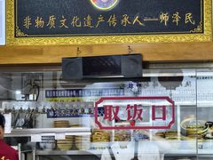 -老师家羊杂碎(延安总店)