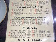 菜单-丝路香妃清真餐厅·新疆菜