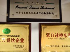 -桥香园云南过桥米线(金马碧鸡店)