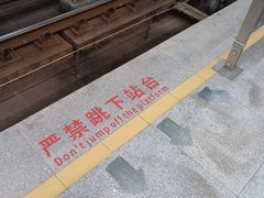 -利济北路(地铁站)