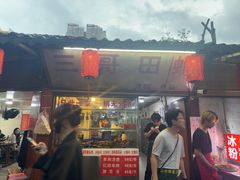 -三哥田螺(北书院街店)