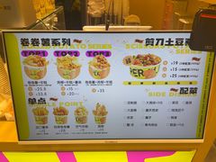 -乐乐姐超级土豆(荟聚店)