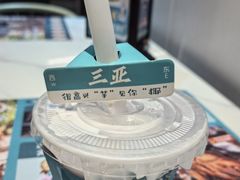-太琼糟粕醋火锅·海南老爸茶(海棠湾臻选店)