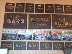-华天延吉餐厅(西四总店)