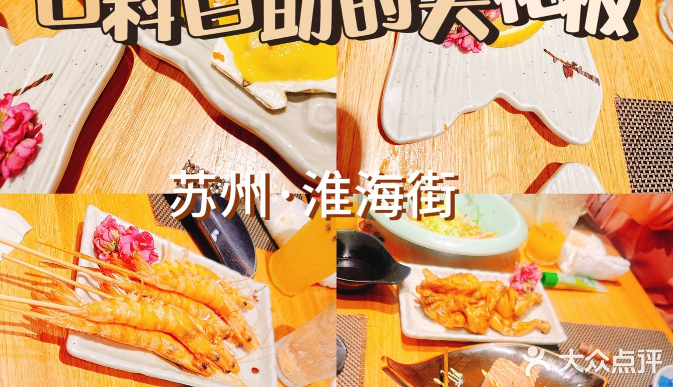 超好吃😋苏州必打卡的日料美食