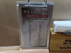 -YAMAKAWA(龙湖胥江天街店)
