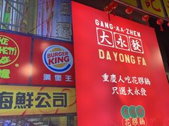 -大永發老火浓汤·经典粤菜(北滨路店)