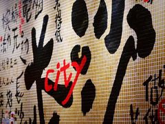 -甲王二老长沙口味馆