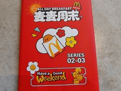-麦当劳·得来速店(星沙大道店)