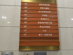 -旺达·福州菜(正大广场店)