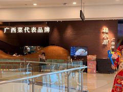 -桂小厨广西菜(万象城店)